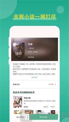 灵梦子小说
