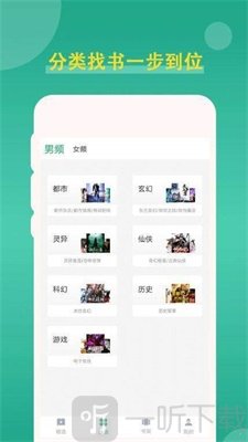灵梦子小说