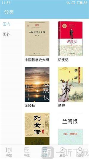 世界名著小说免费阅读器