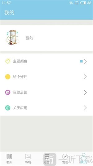 世界名著小说免费阅读器