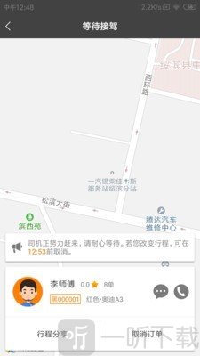 龙江云购出行