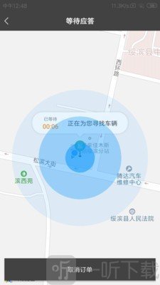 龙江云购出行