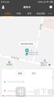 龙江云购出行