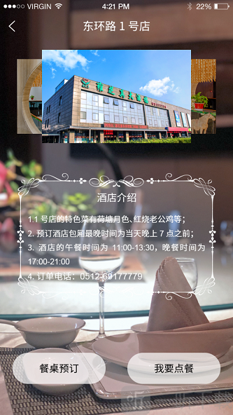 雍真品