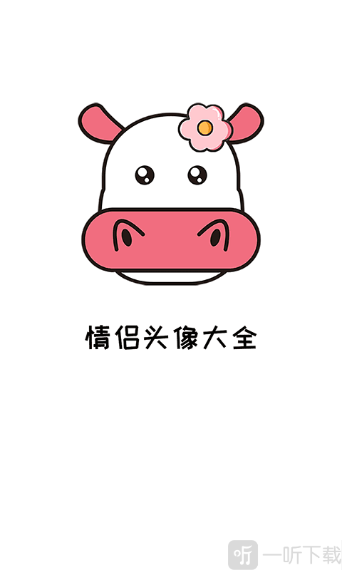 多多情侣头像大全