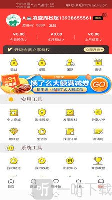 惠呆萌