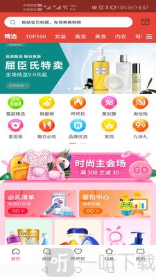 惠呆萌