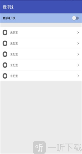 王者荣耀秒换装助手