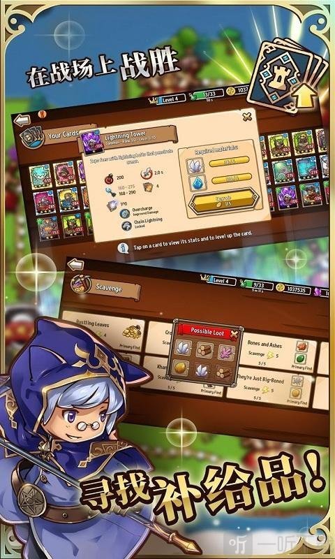 疯狂塔防物语汉化