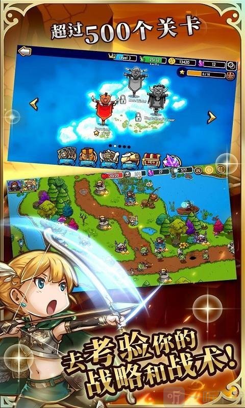 疯狂塔防物语汉化