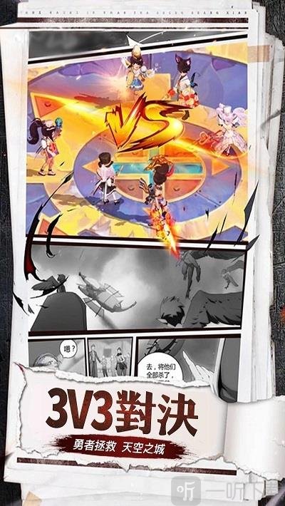 碧空勇士伝