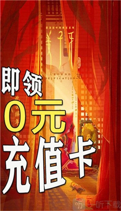 英雄封神榜