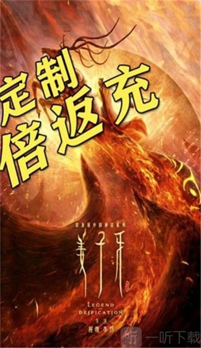 英雄封神榜