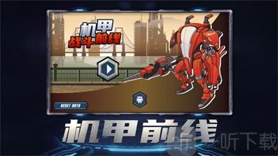 机甲战斗前线