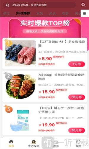 严选优品
