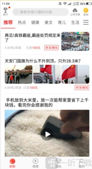番茄转