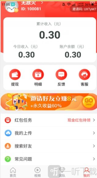 番茄转