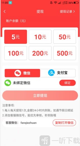 番茄转