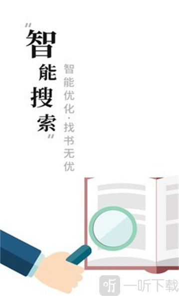 书阁小说下载器