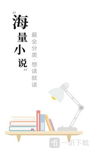 书阁小说下载器