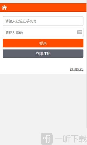 火速点网