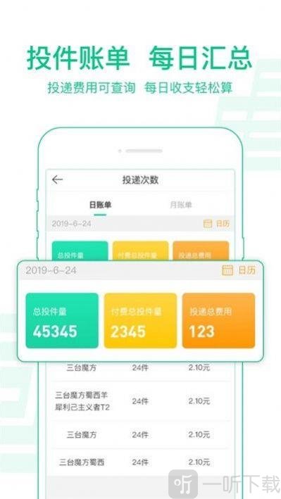 中邮揽投