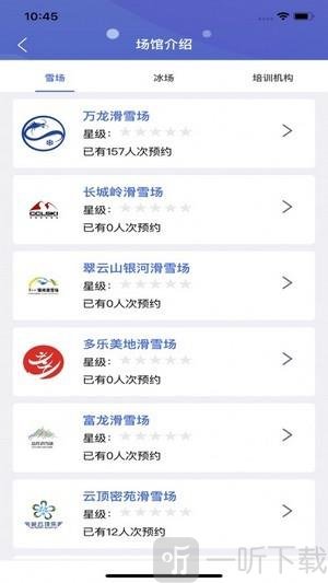 乐冰雪