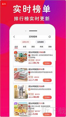 惠淘笔记