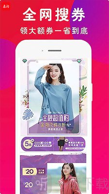 惠淘笔记