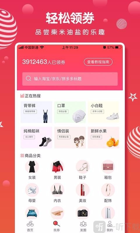 樱桃线报