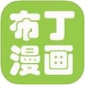 布丁漫画app