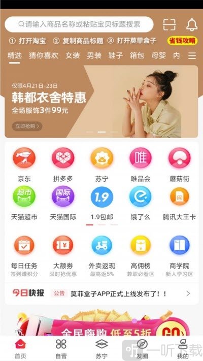 莫菲盒子