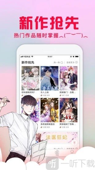 不二漫画社app