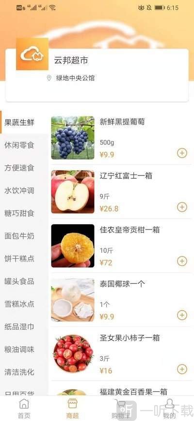 云邦家管