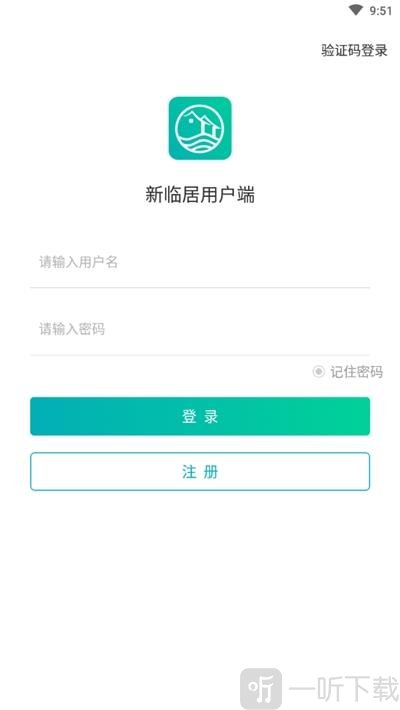 新临居用户端