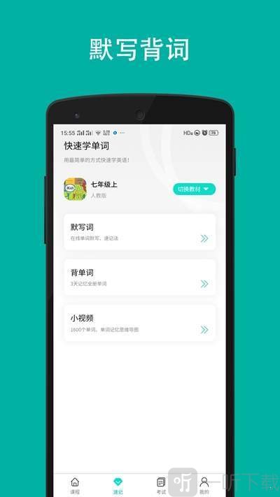 八哥初中英语
