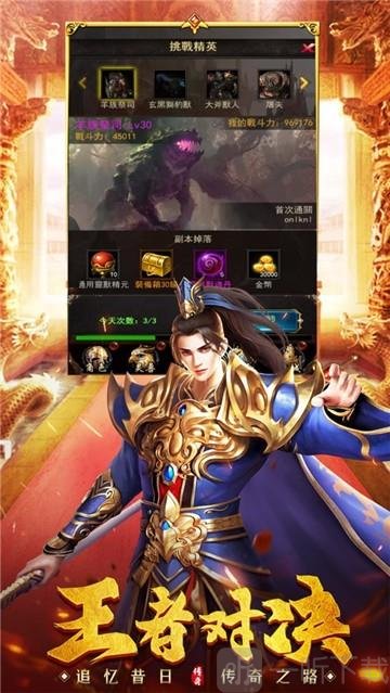 沙城至尊