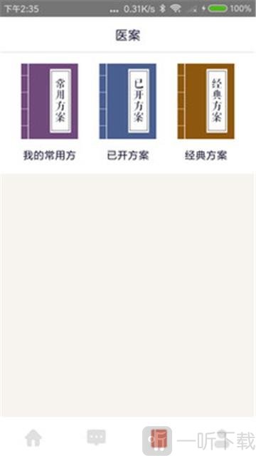 白露医馆