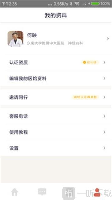 白露医馆