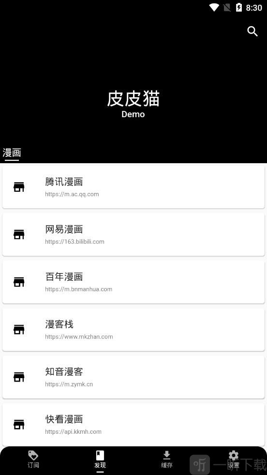 皮皮猫漫画app