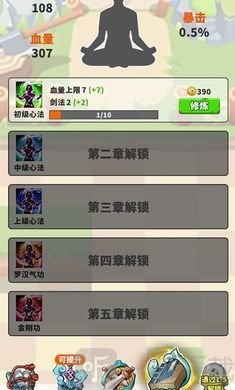 指尖剑侠