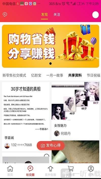 聚壹购