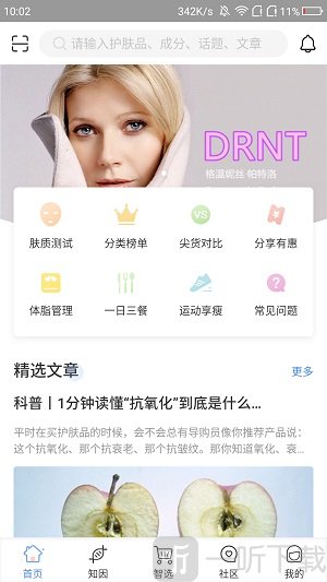 真我