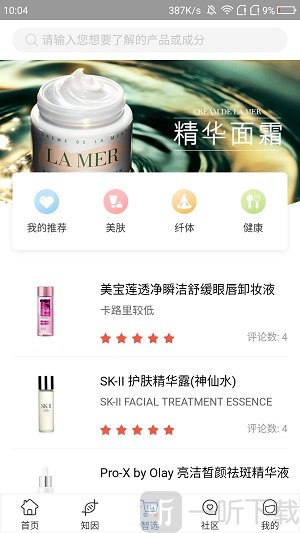 真我