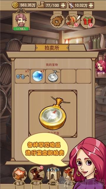 屌丝崛起记
