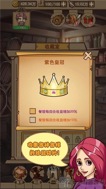 屌丝崛起记