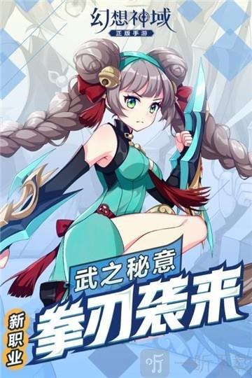 幻想神域2