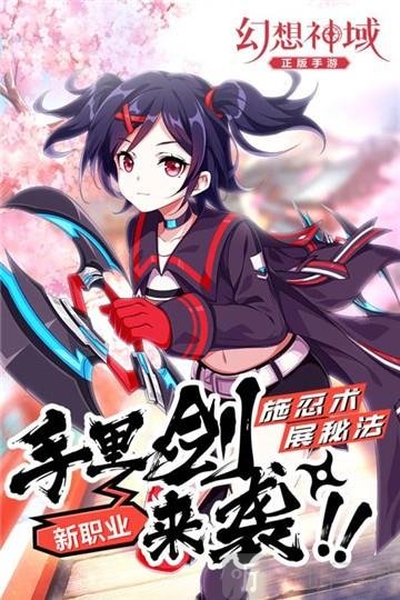 幻想神域2