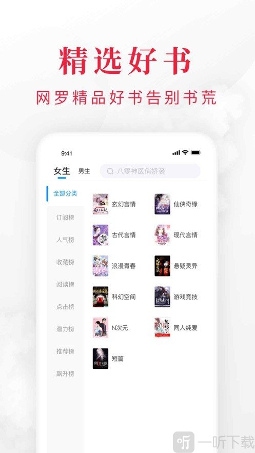 全本畅读