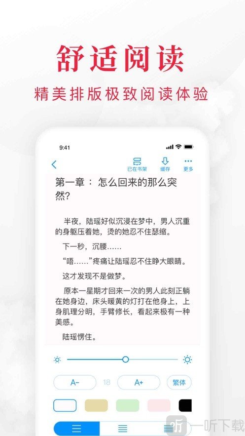 全本畅读